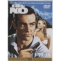 Amazon.co.jp: 007 ドクター・ノオ(THXバージョン) [DVD